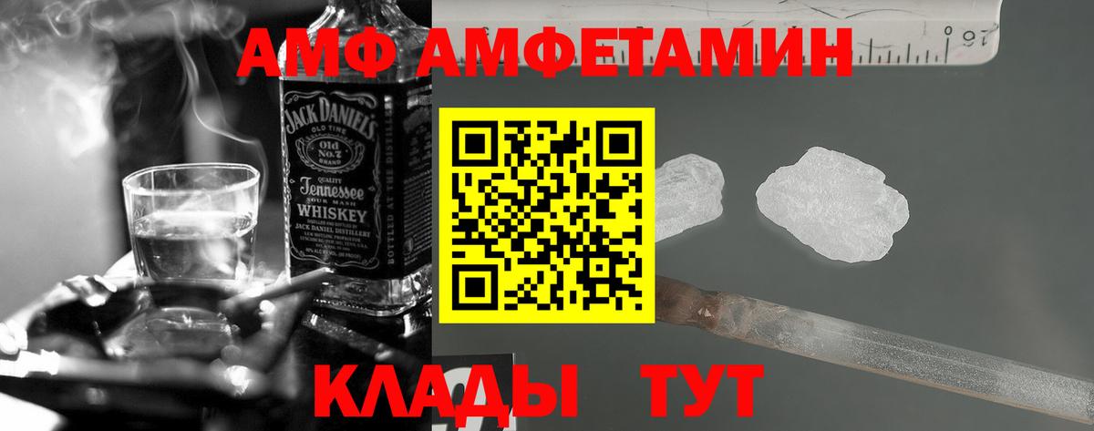 Амфетамин Premium Касимов