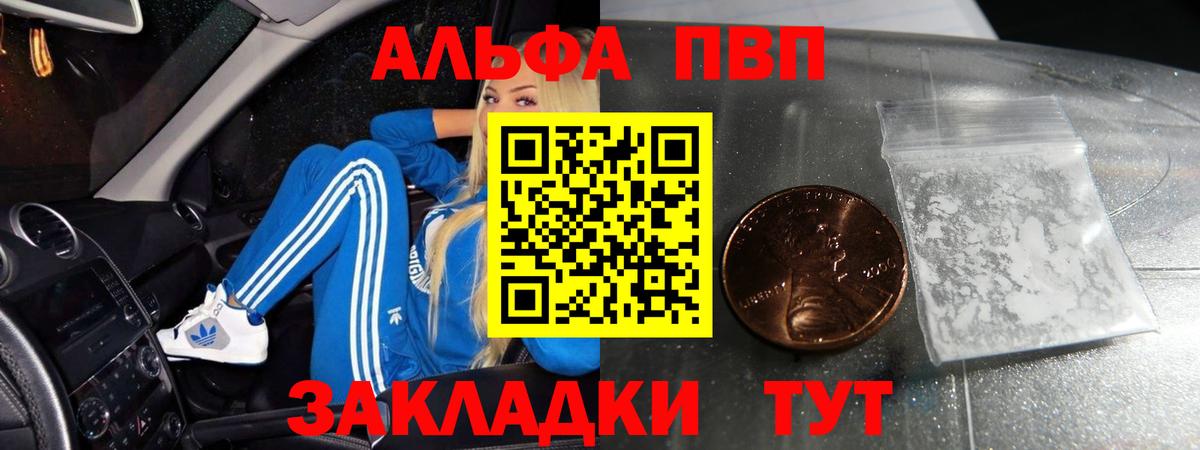 A-PVP крисы CK Касимов