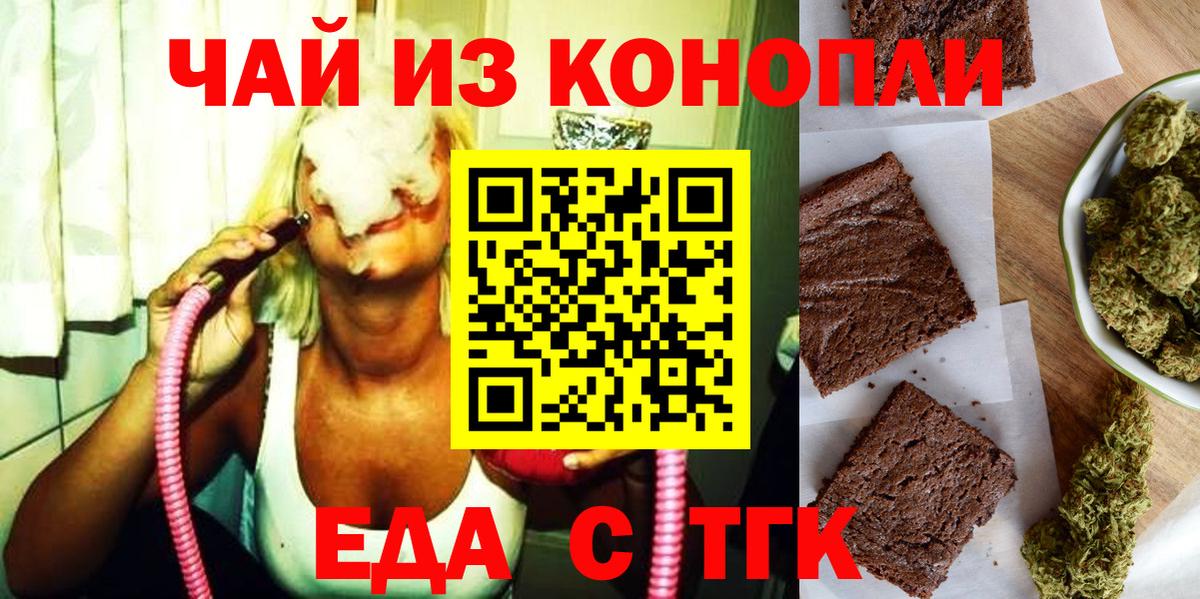 Canna-Cookies конопля  Вход с VPN  Касимов 