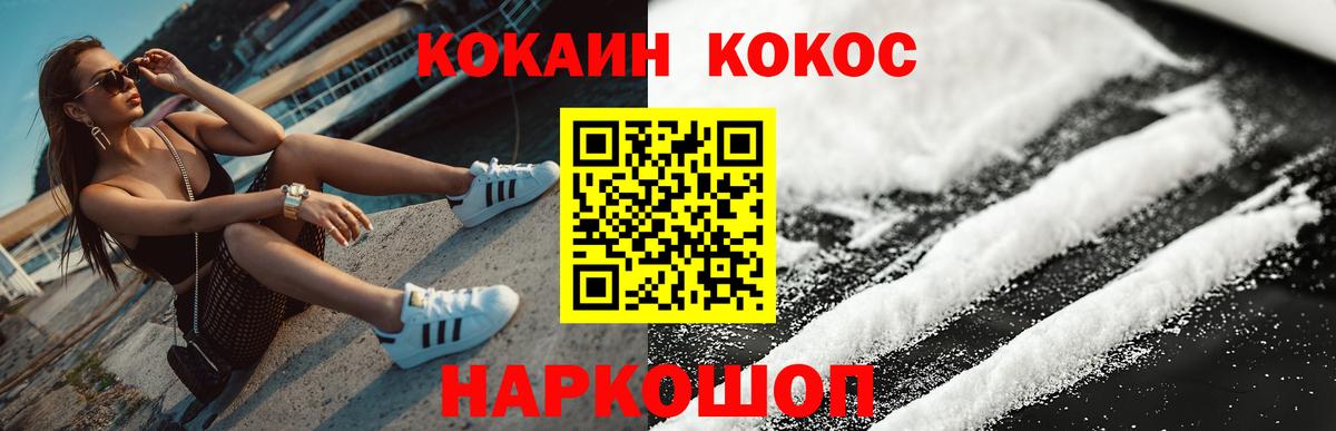 Кокаин 98%  Cocaine FishScale  Касимов  КОКАИН  Вход с VPN 