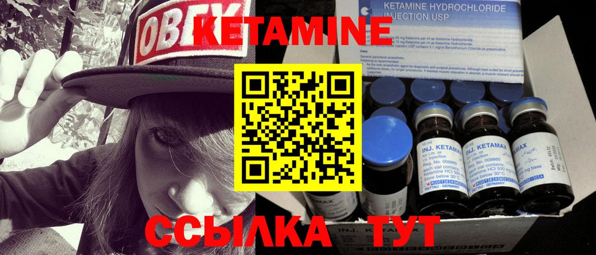Кетамин VHQ Касимов