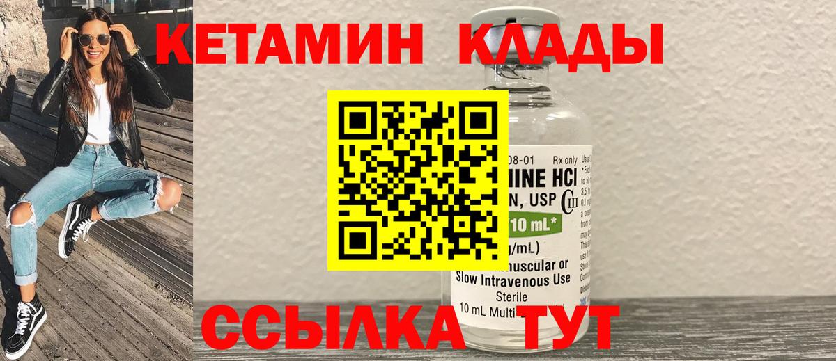 Касимов  КЕТАМИН VHQ  Вход с VPN 
