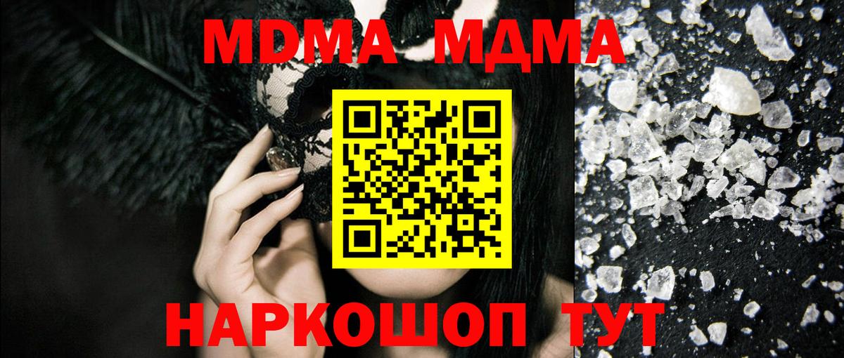 МДМА кристаллы  МДМА Molly  Вход с VPN  Касимов 