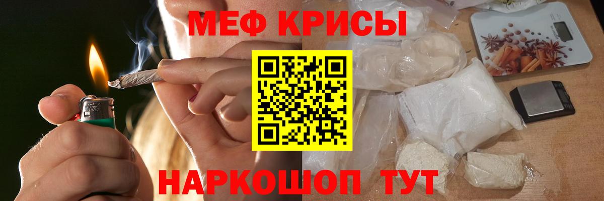 Меф мяу мяу кристаллы Касимов