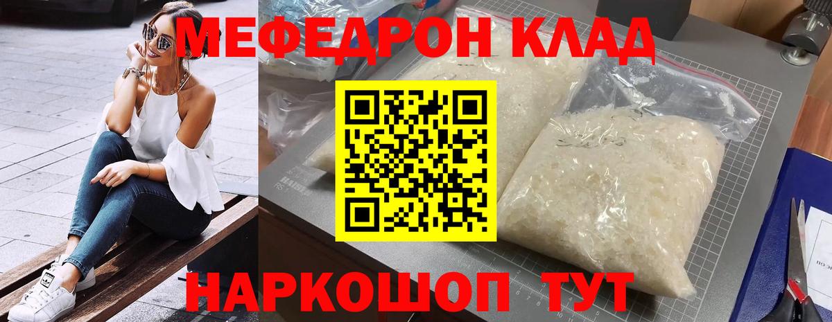 Касимов  Меф мука  Вход с VPN  Меф  МЕФ 4 MMC 