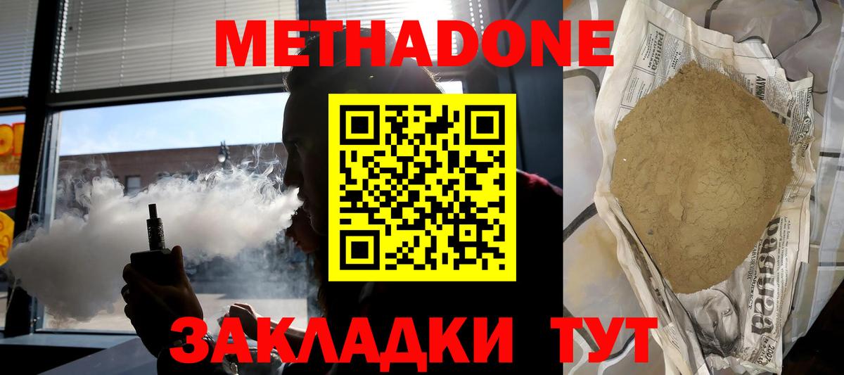 гидра   МЕТАДОН кристалл  Вход с VPN  МЕТАДОН кристалл  Касимов 