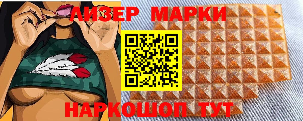 Марки 25I-NBOMe 1,5мг Касимов