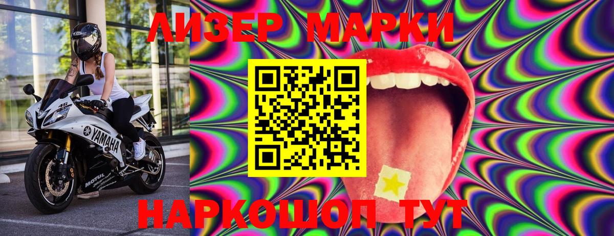Марки 25I-NBOMe  Наркотические марки 1500мкг  Вход с VPN  Касимов  Наркотические марки 1500мкг 