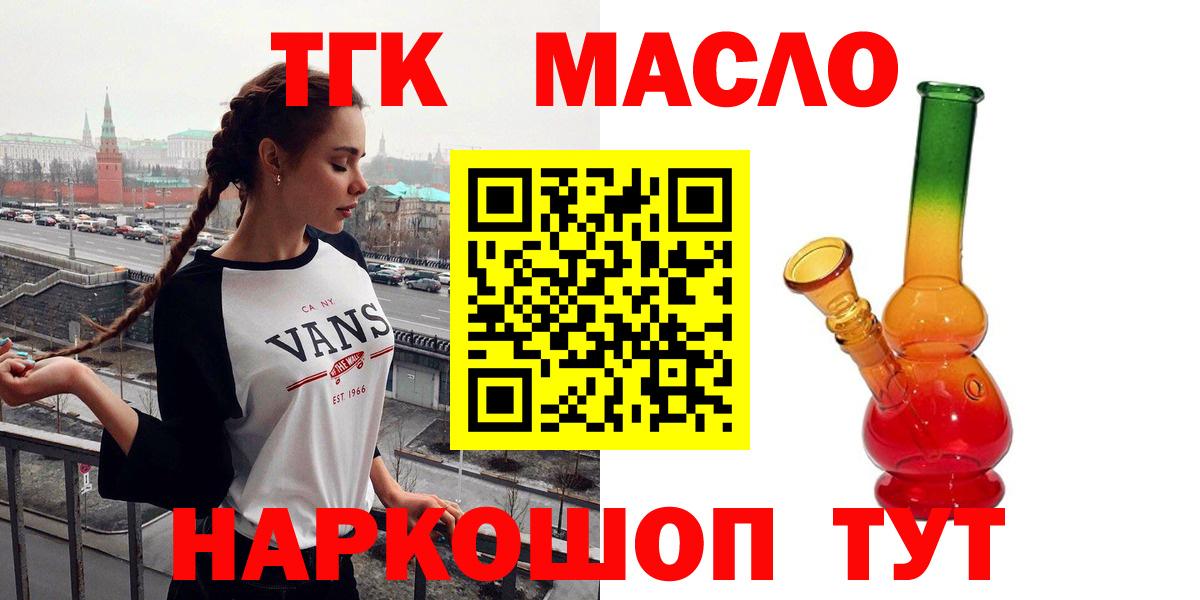 Касимов  Дистиллят ТГК вейп  Вход с VPN 